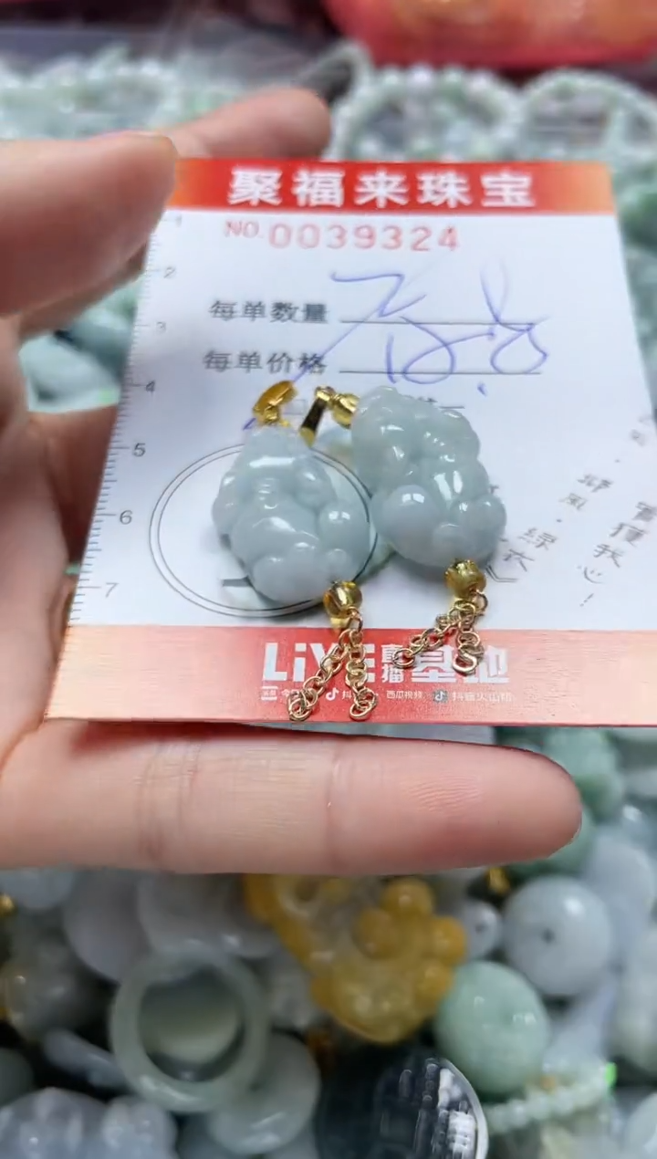 【闪购商品】翡翠颈饰未镶嵌闪购0039324多样性发其一