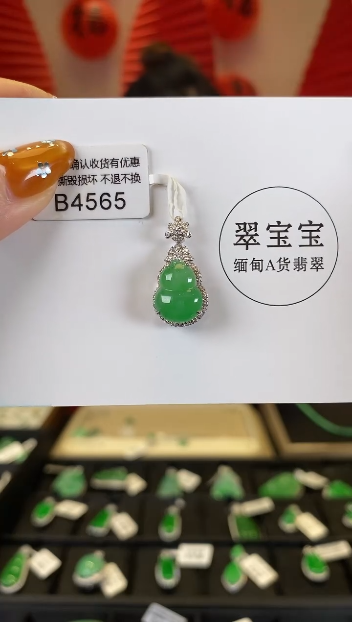 【闪购商品】翡翠颈饰18K金镶嵌B4565 葫芦 含运营费