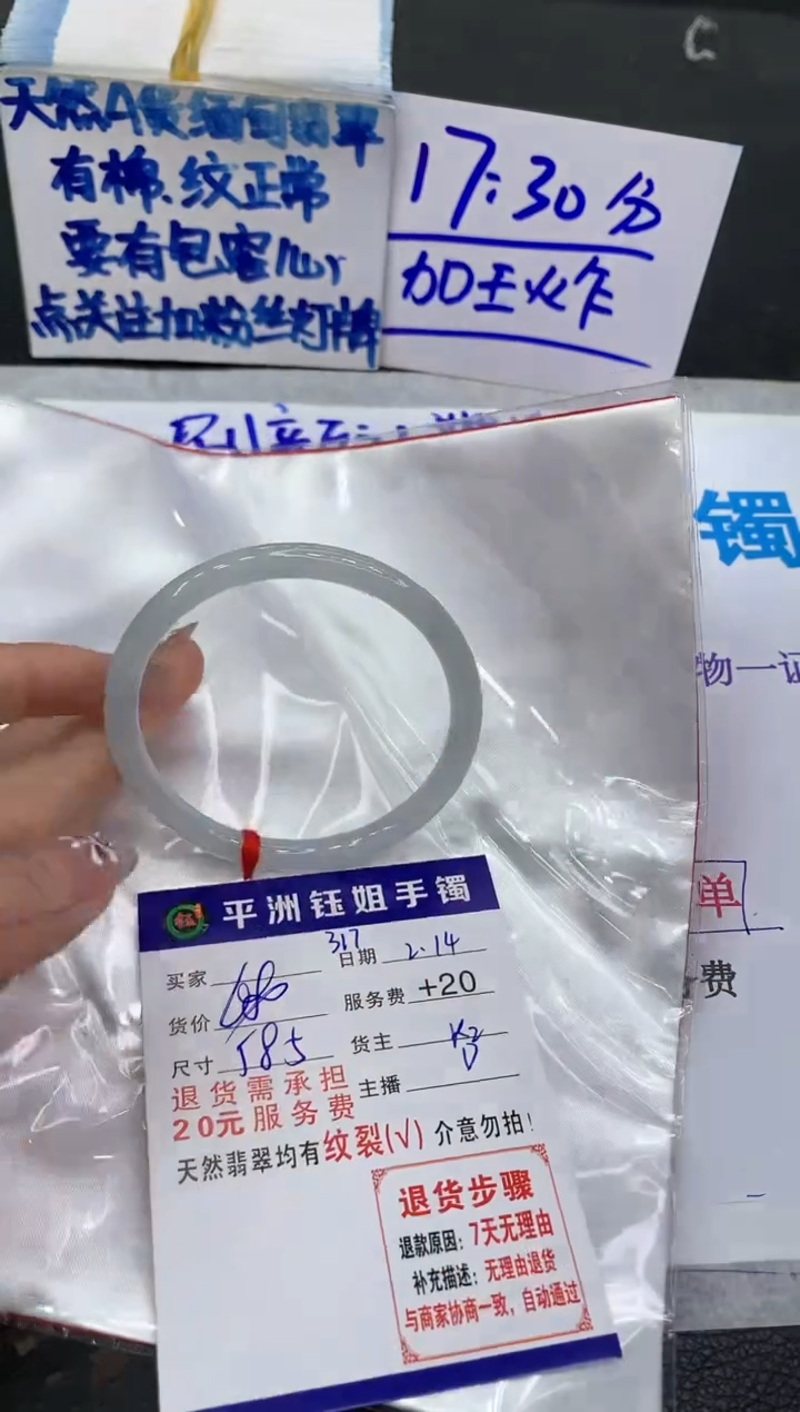【闪购商品】翡翠手镯未镶嵌11111111111
