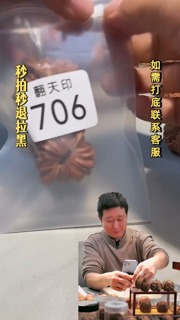 吊坠文玩核桃706四座楼43
