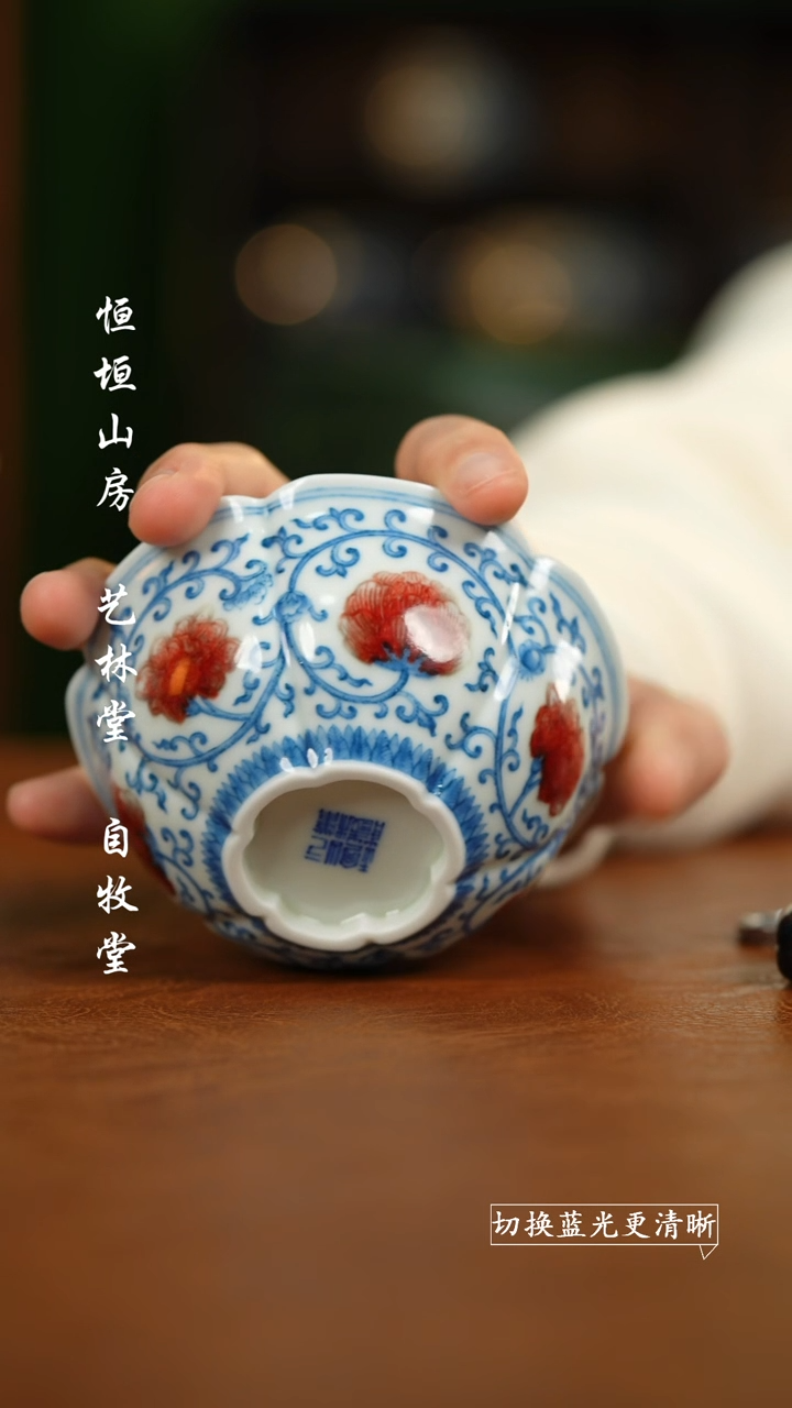 杯屹朴堂 青花釉里红双鱼座杯