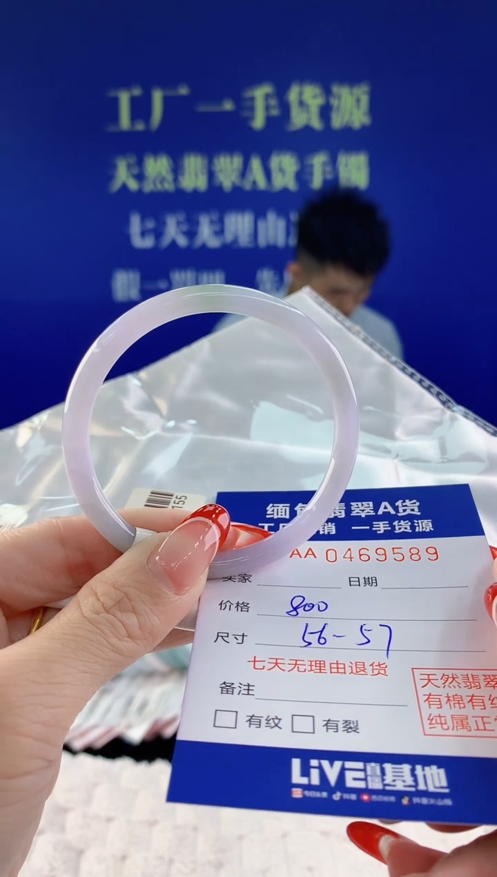 【闪购商品】翡翠手镯未镶嵌89天然A货翡翠