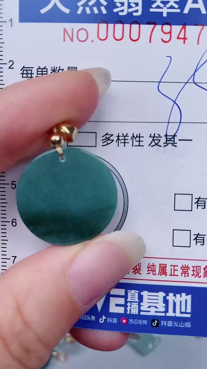 翡翠未镶嵌颈饰00007947