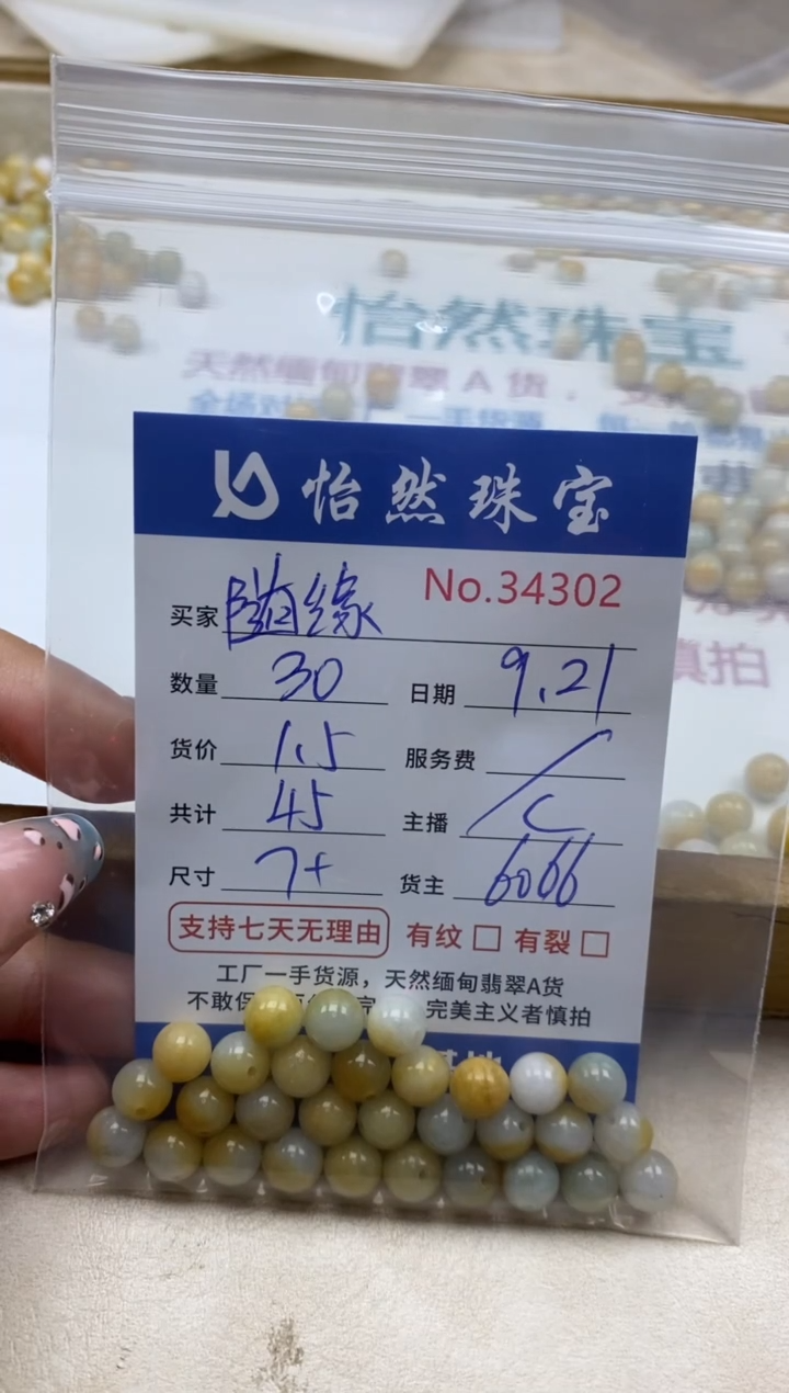 未镶嵌手链翡翠随**适单：34202