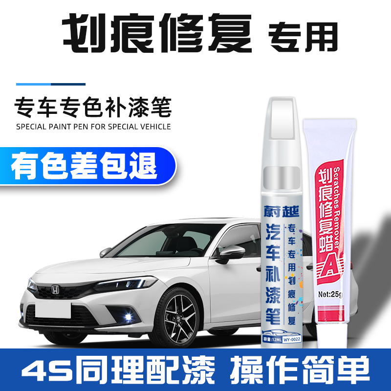 补漆笔汽车专用珍珠白划痕修复神器银黑色修补车漆面去痕点自喷漆