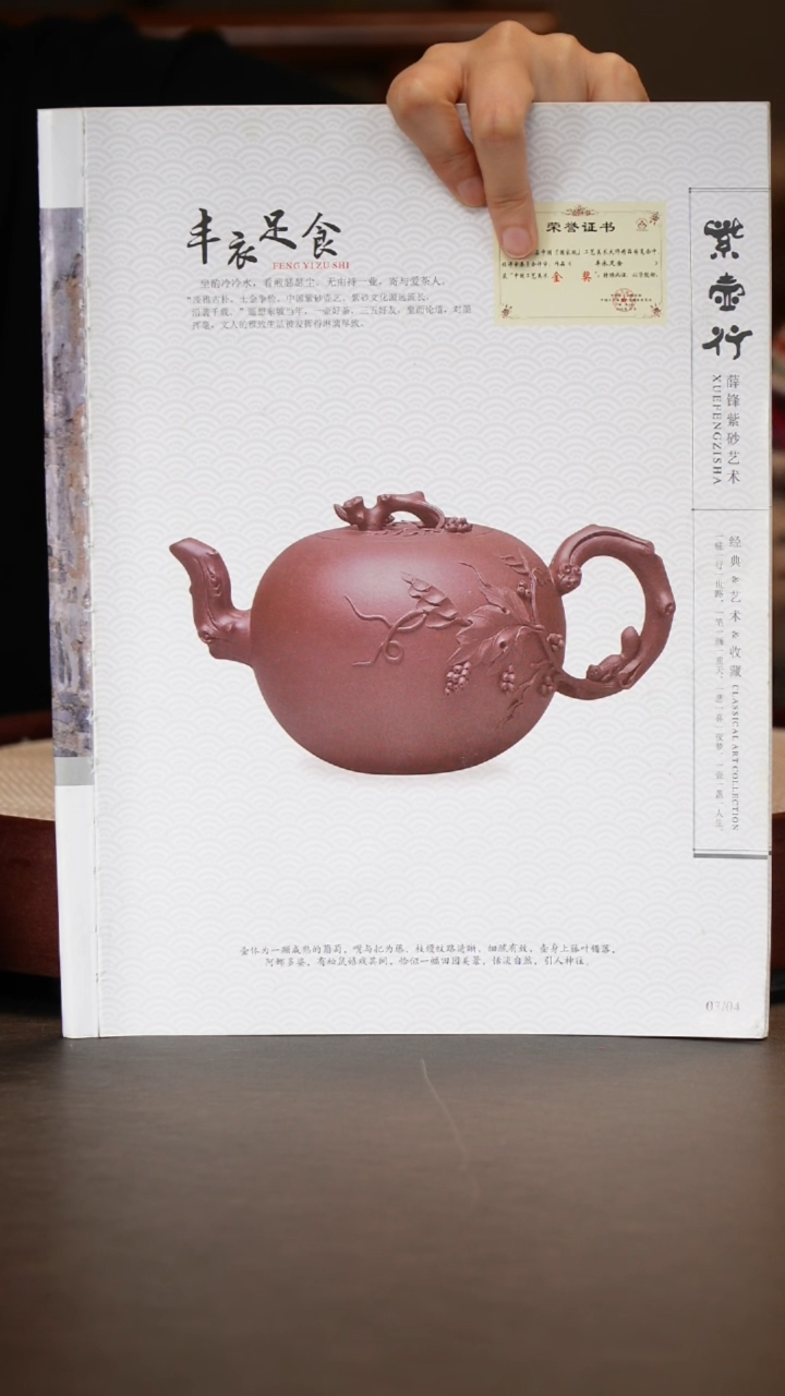 【闪购商品】紫砂茶壶汉棠紫泥松鼠葡萄大