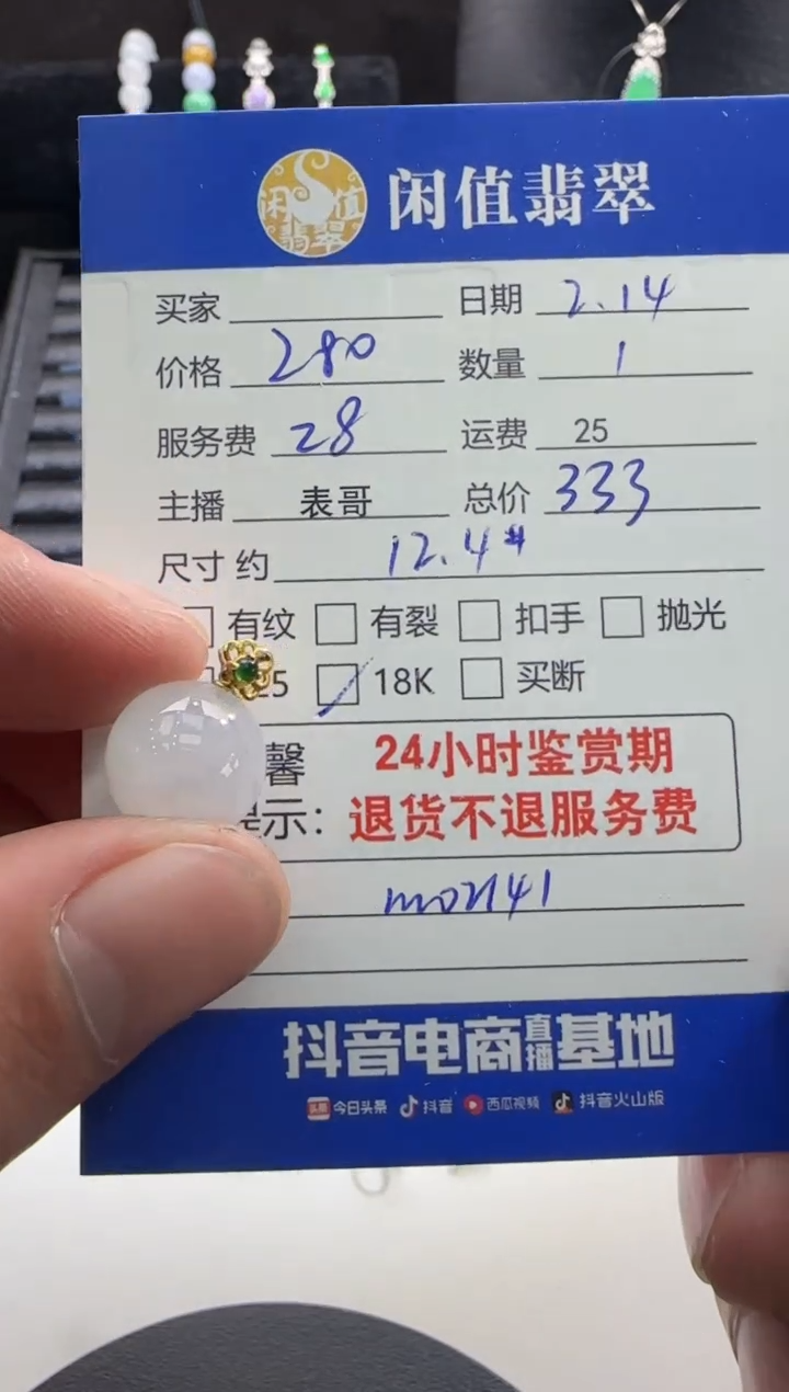 【闪购商品】翡翠吊坠(不含链)18K金镶嵌翡翠吊坠