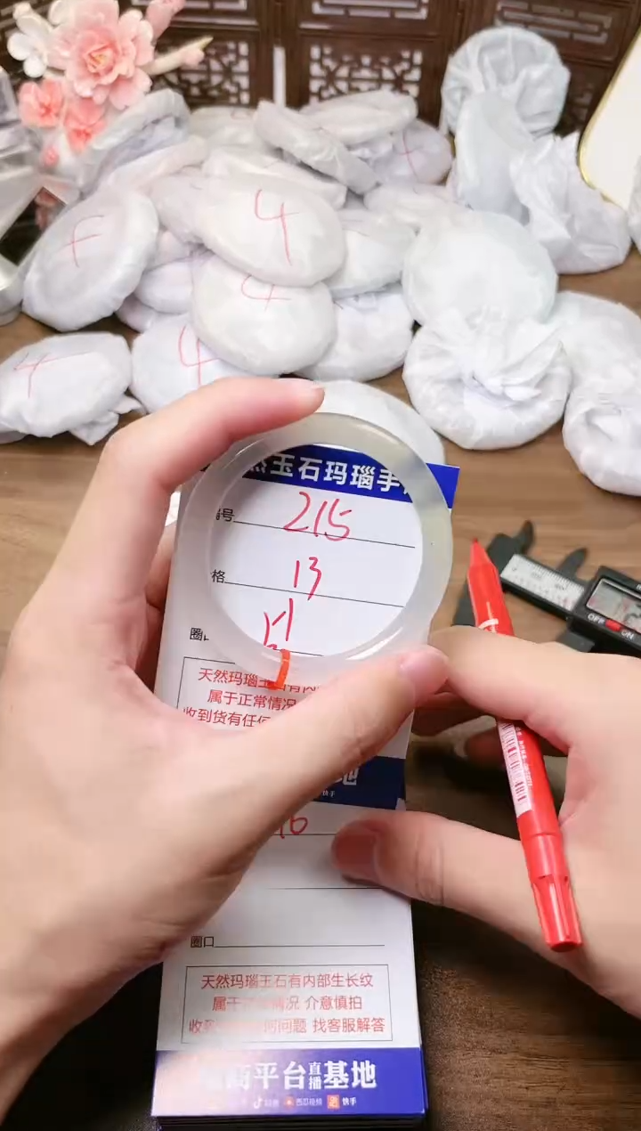 手镯玛瑙/玉髓未镶嵌215