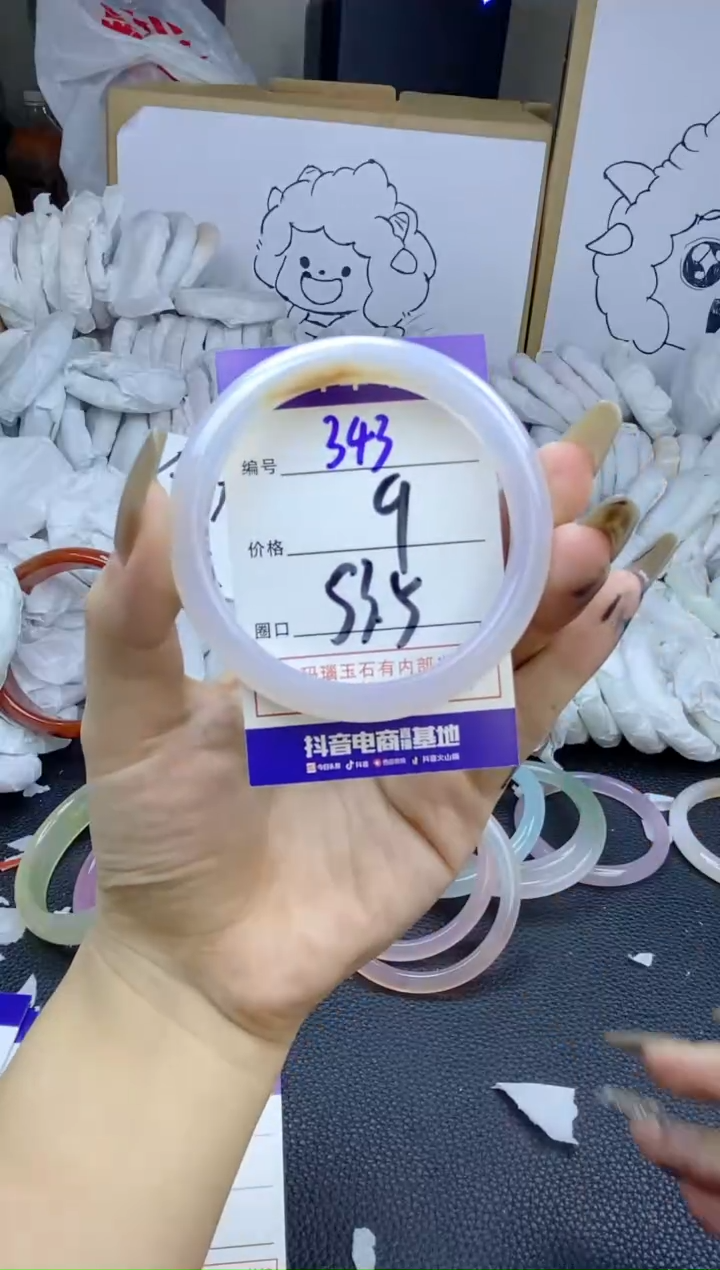 手镯玛瑙/玉髓未镶嵌343