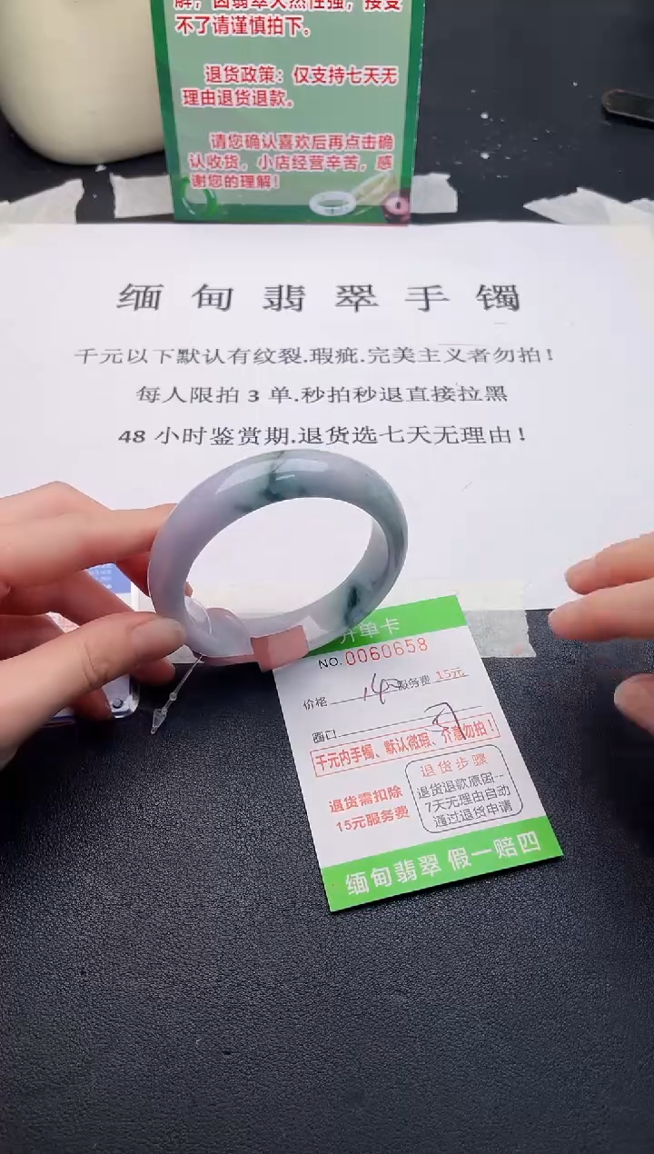 【闪购商品】翡翠手镯未镶嵌·58
