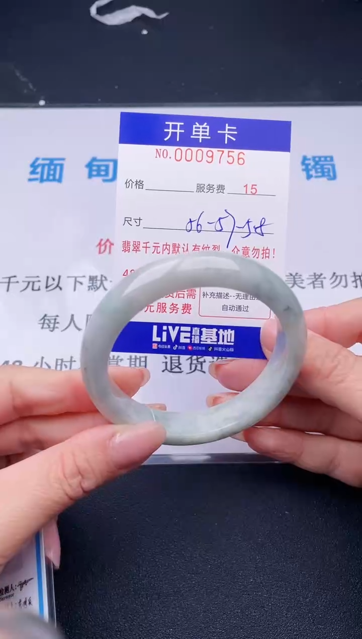 【闪购商品】翡翠手镯未镶嵌56天然翡翠A货