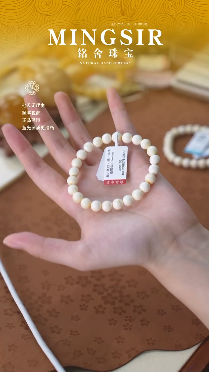 蜜蜡颈饰未镶嵌小****员闪19东方既白毕业糯白vs7.5mm