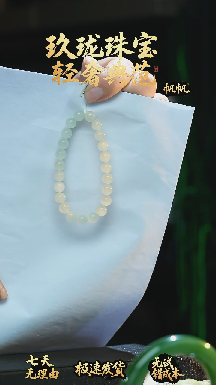 吊坠(不含链)未镶嵌和田玉+手串卡8