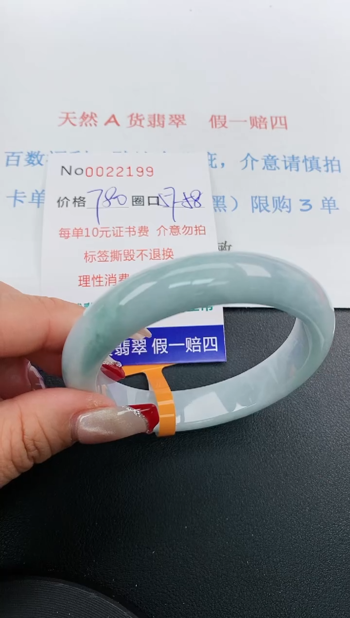 【闪购商品】翡翠手镯未镶嵌天然A货翡翠未镶嵌0022199