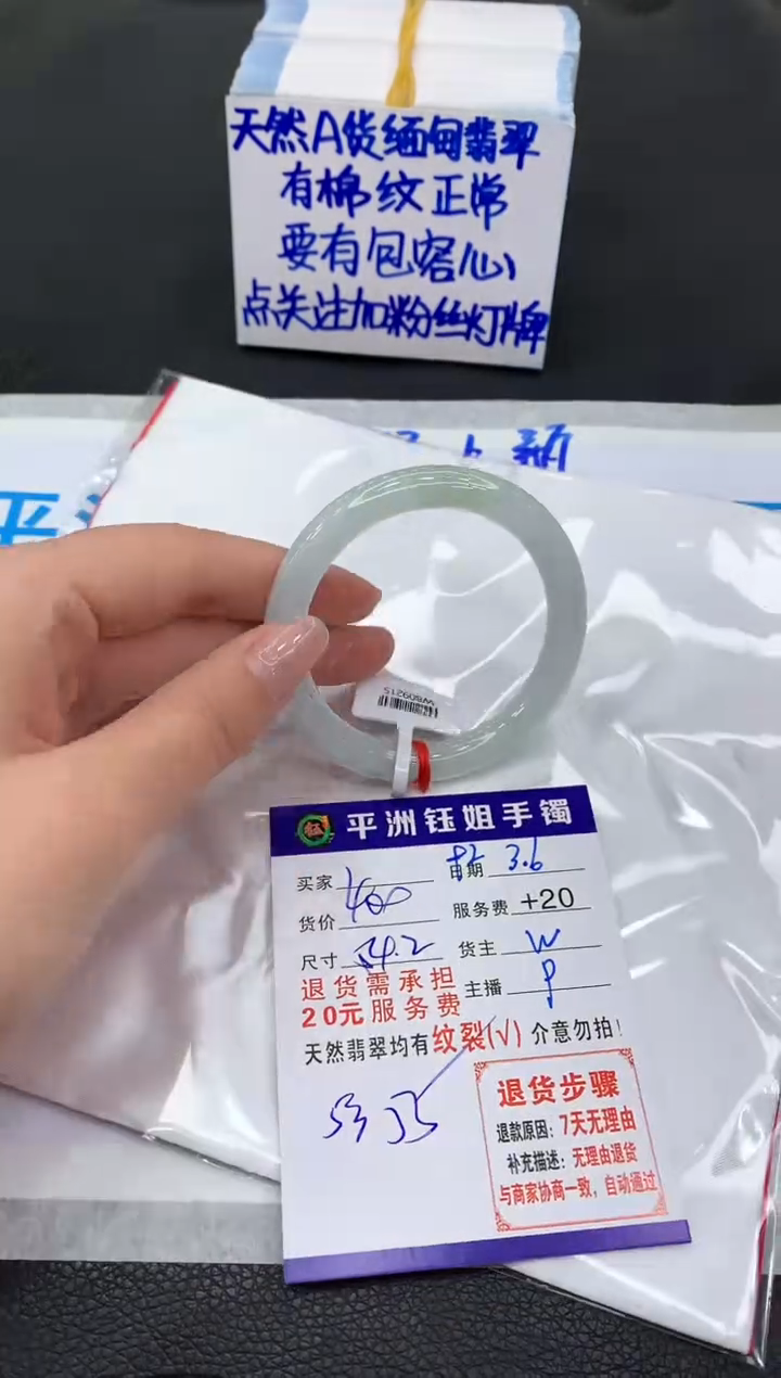 【闪购商品】翡翠手镯未镶嵌1111111111111