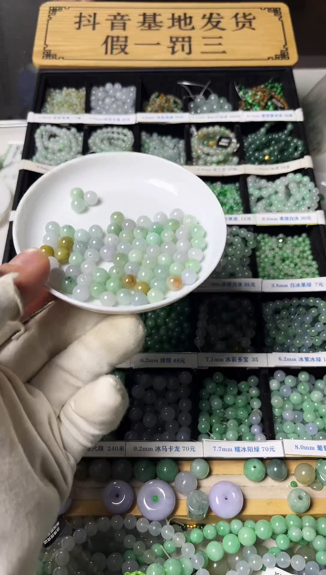 散珠翡翠翡翠散珠55颗多样性发货 卡7