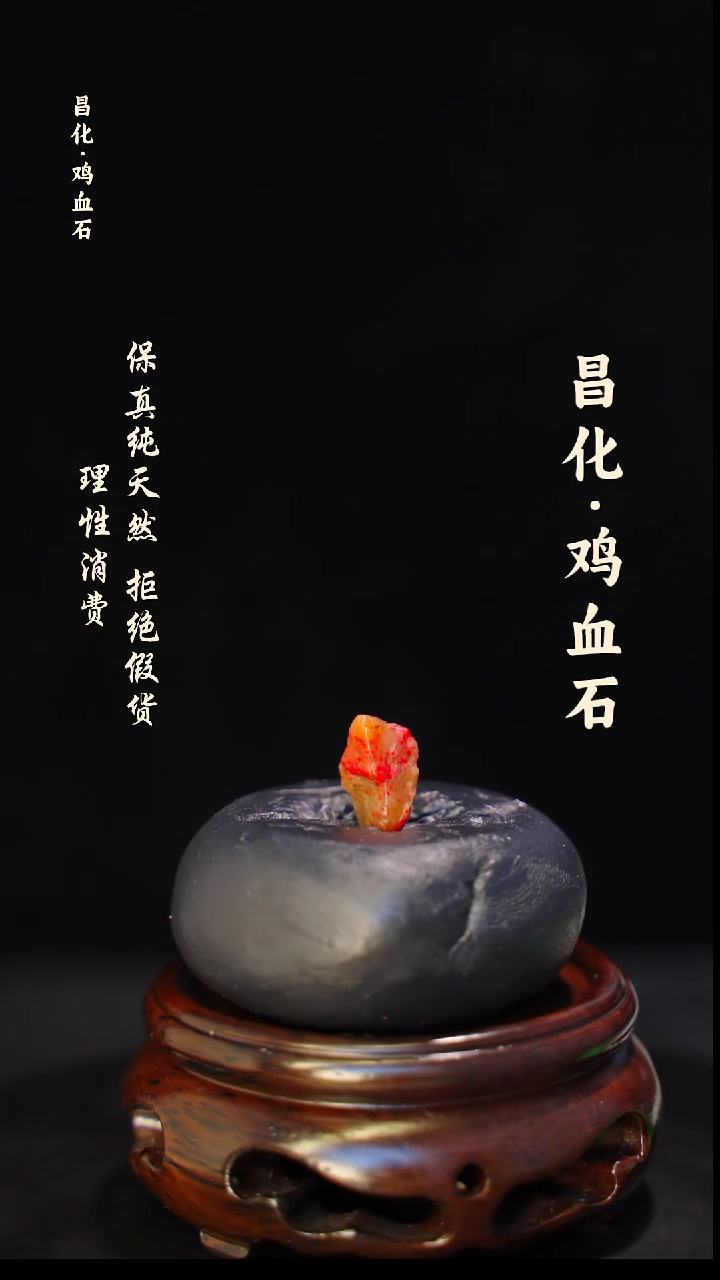昌化石印石正宗昌化鸡血石印章石料原石微暇介意勿拍HJ