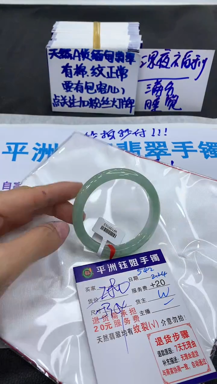 【闪购商品】翡翠手镯未镶嵌1111111111111