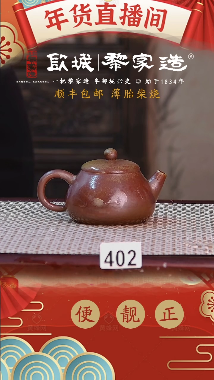 【闪购商品】402薄胎网孔柴烧无证盒120CC