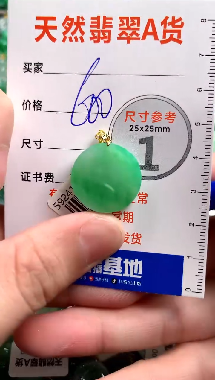 【闪购商品】翡翠颈饰18K金镶嵌0094723831