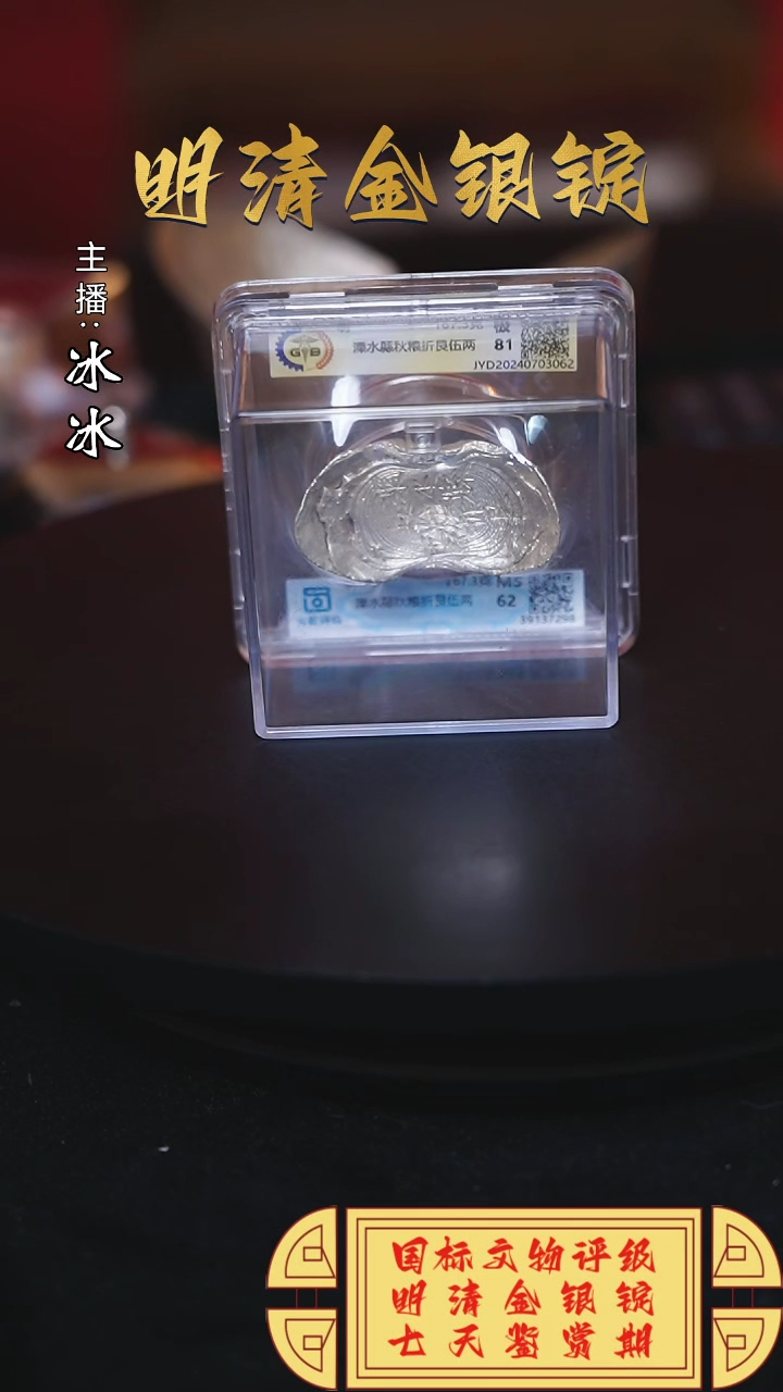 【闪购商品】银【H】溧水縣秋粮折艮伍两167.3