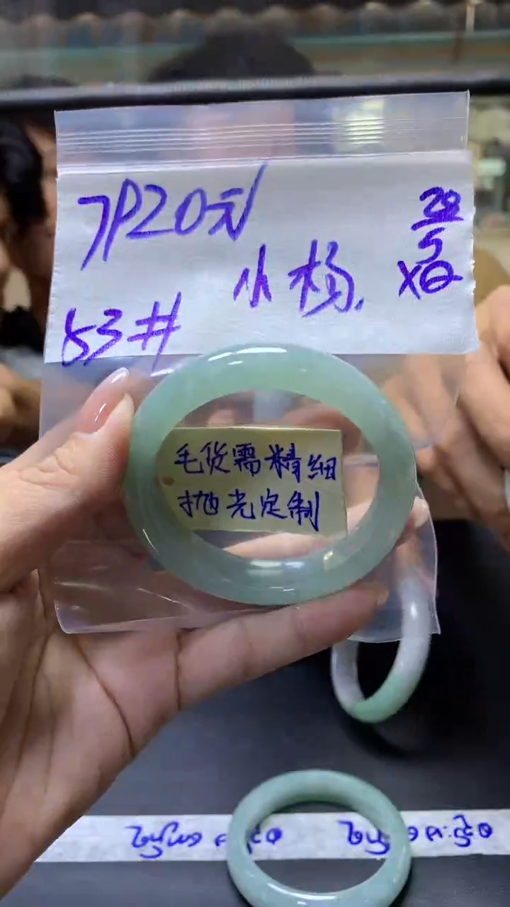 定制翡翠未镶嵌小杨+手镯53#7920元毛货需抛光