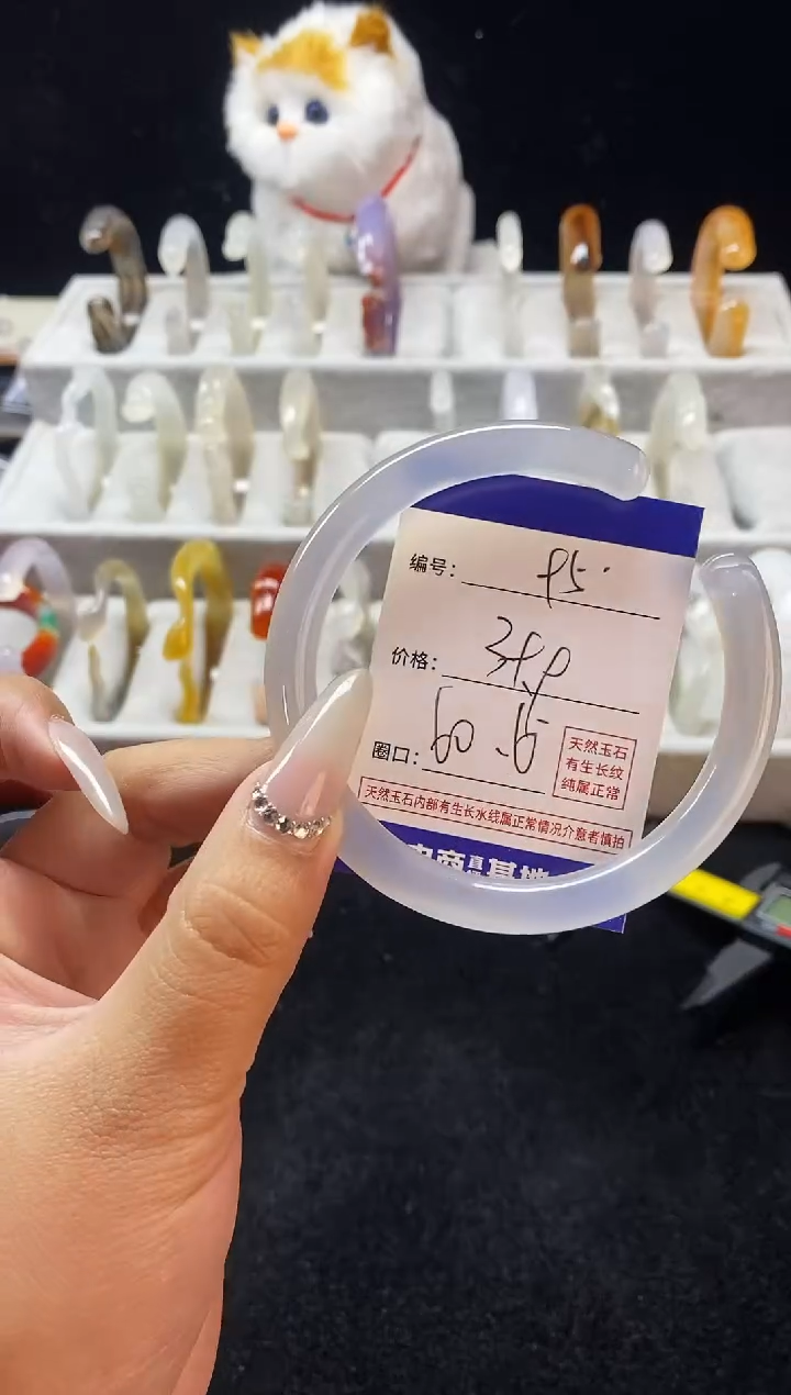 【闪购商品】玛瑙/玉髓手镯未镶嵌95