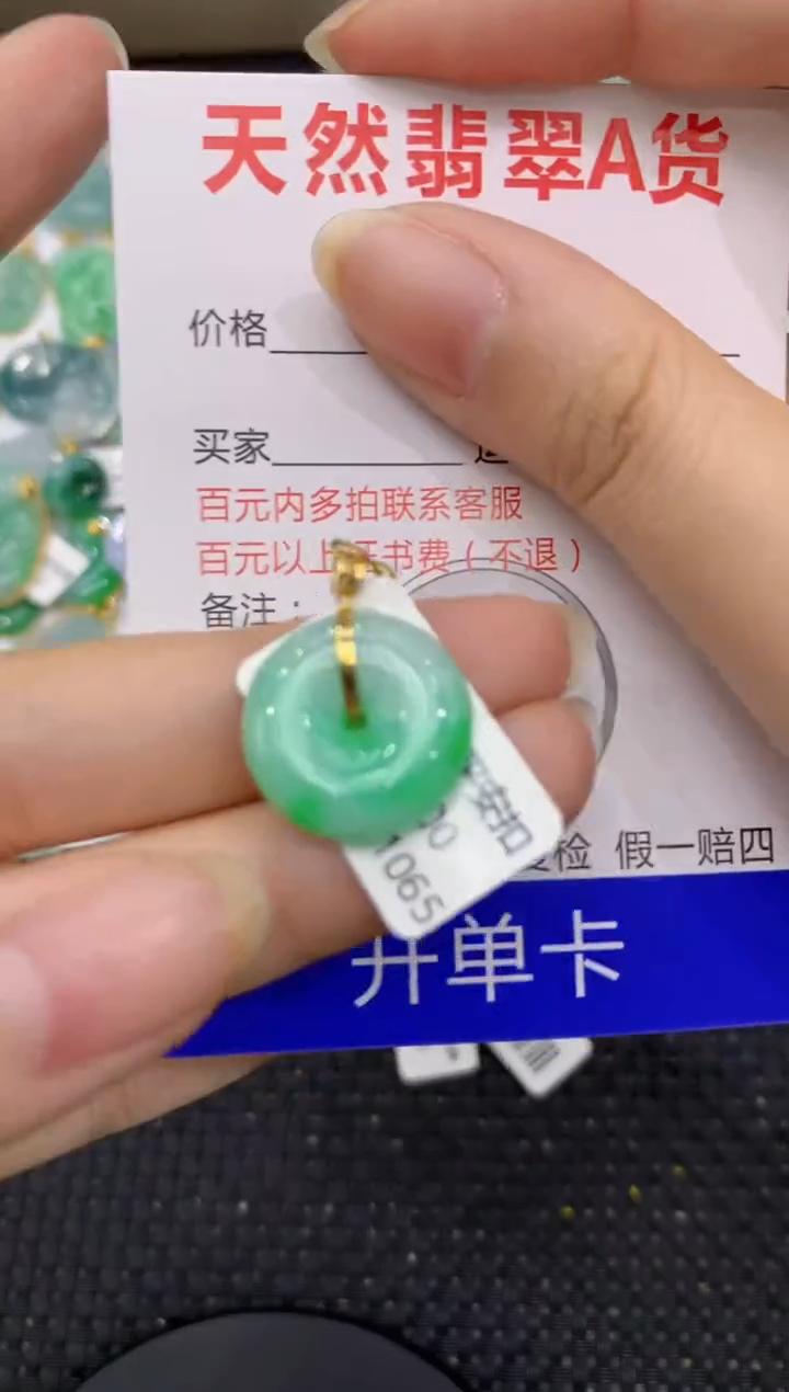 【闪购商品】翡翠颈饰18K金镶嵌11111111111
