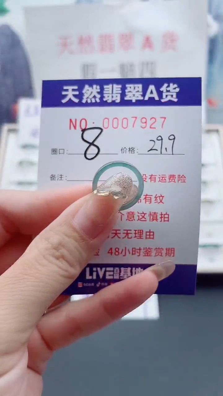 翡翠戒指未镶嵌翡翠7927
