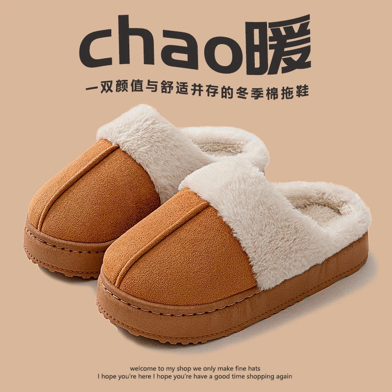 秋冬季加厚毛绒情侣款防滑厚底包头棉拖鞋居家保暖网红款TG