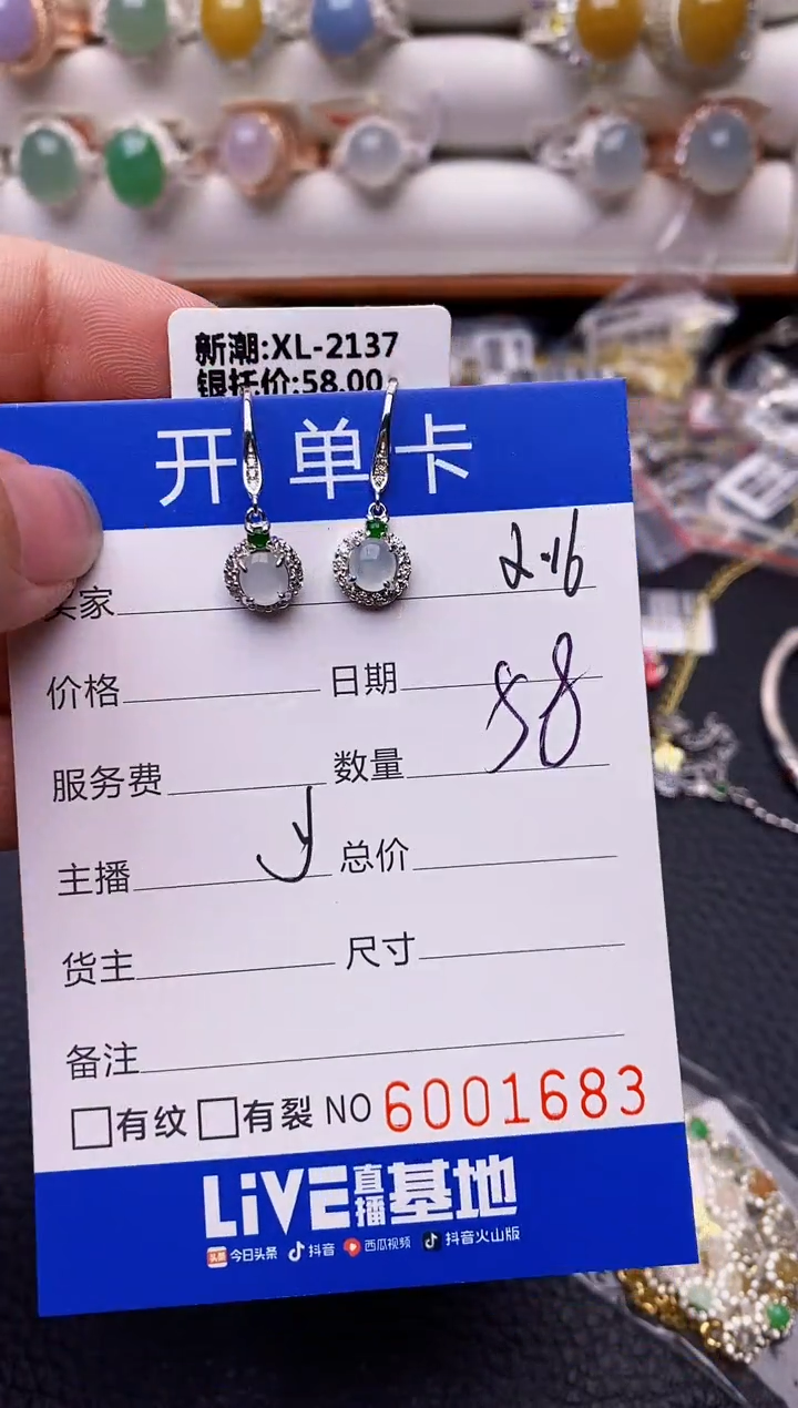 【闪购商品】翡翠戒指银S925镶嵌1683