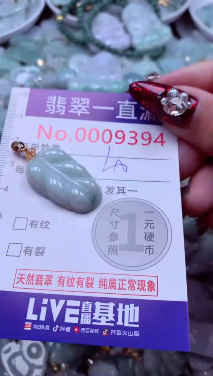 吊坠(不含链)未镶嵌翡翠9394