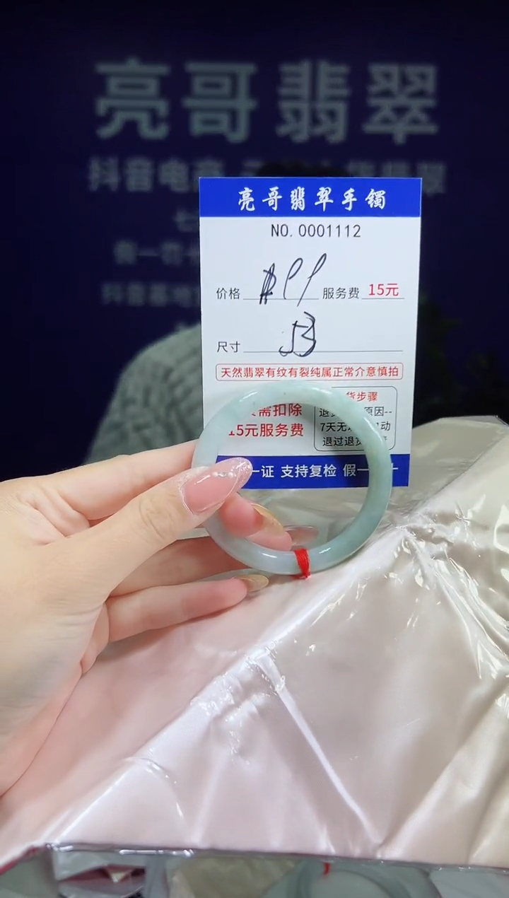 翡翠手镯未镶嵌低价冲量天然缅甸翡翠1112