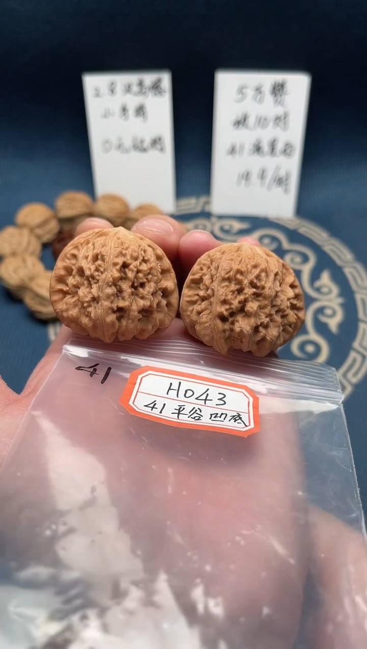 【闪购商品】桃核把件H043 41平谷凹底