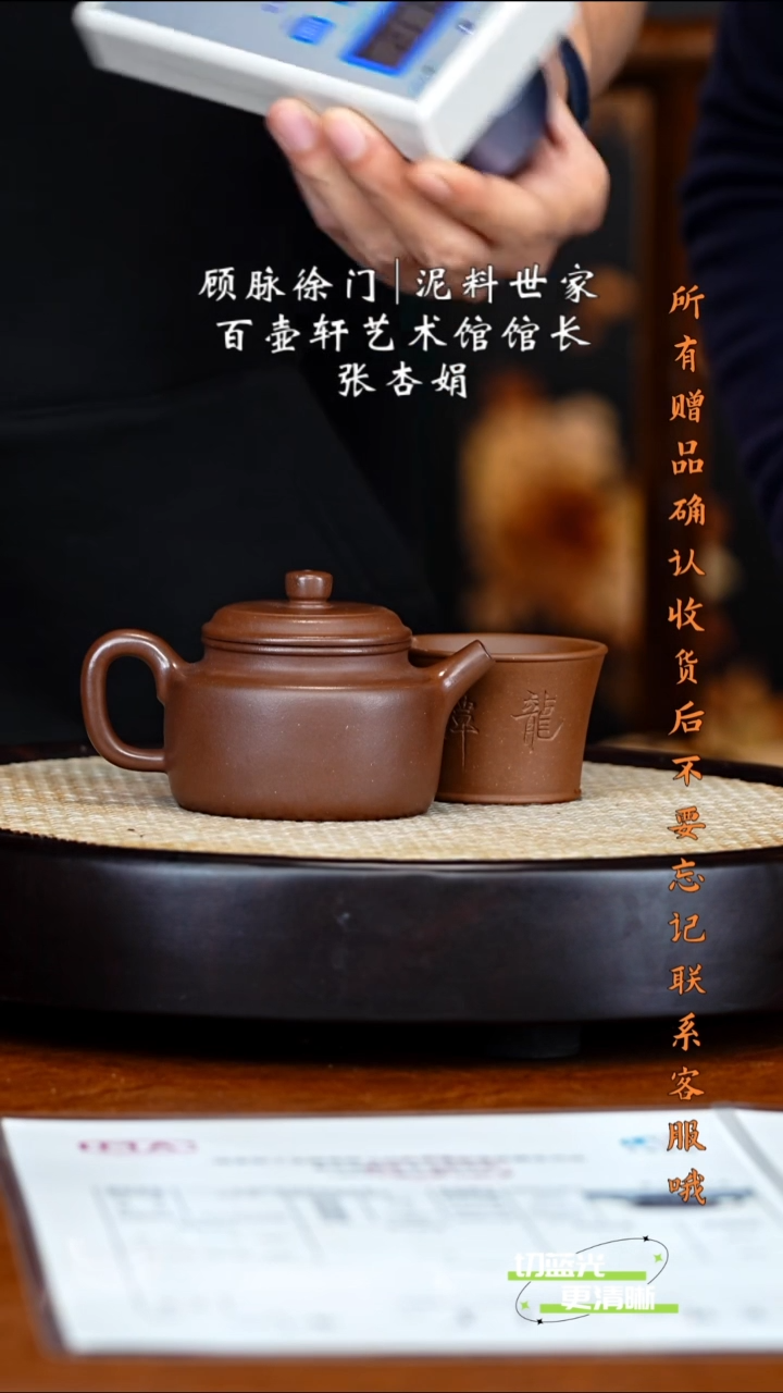 宜兴紫砂 ZXJ 龙潭紫泥 德钟 200cc