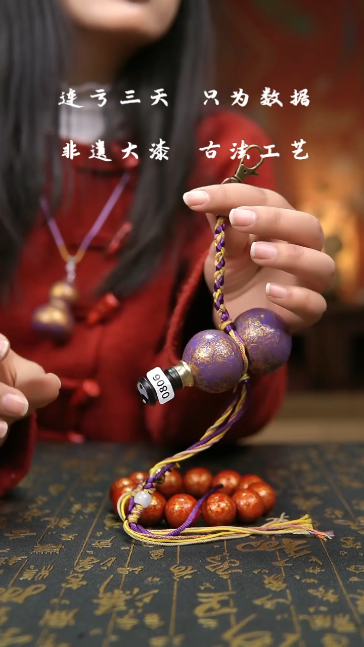 【闪购商品】806-非遗大漆葫芦福禄