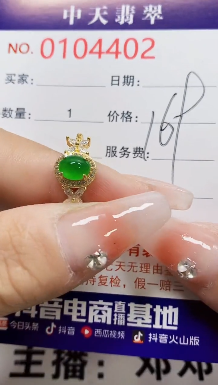 【闪购商品】翡翠戒指银S925镶嵌4402