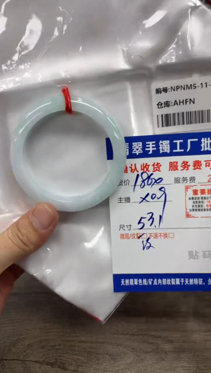 【闪购商品】翡翠手镯未镶嵌翡翠手镯