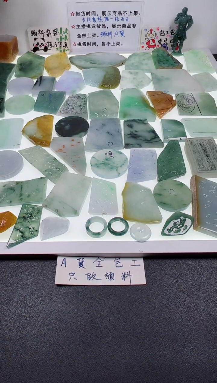 【闪购商品】定制翡翠未镶嵌联系客服链接