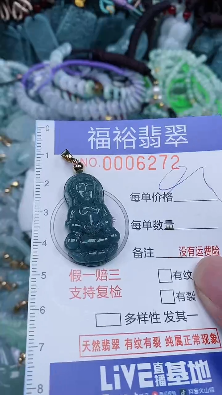 颈饰未镶嵌翡翠...0006272