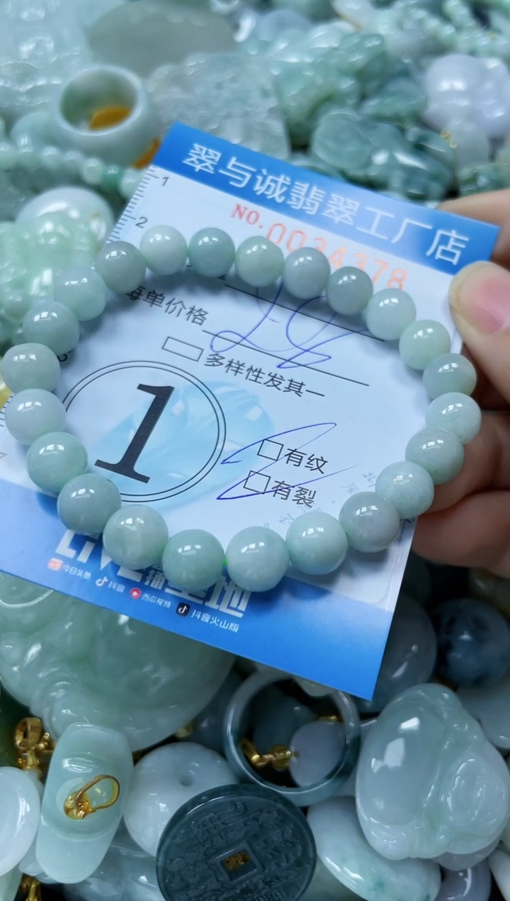 【闪购商品】翡翠颈饰未镶嵌闪购0034378