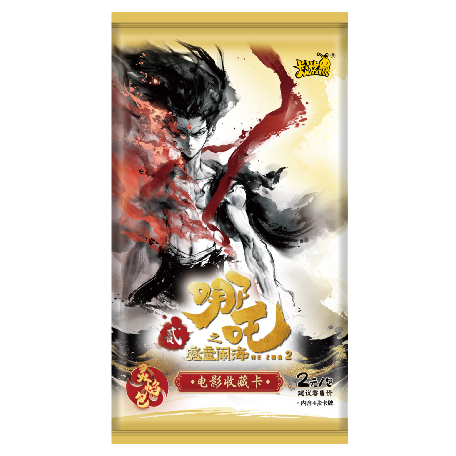 卡游【玩法合集】哪吒之魔童闹海灵焰包第2弹电影收藏卡