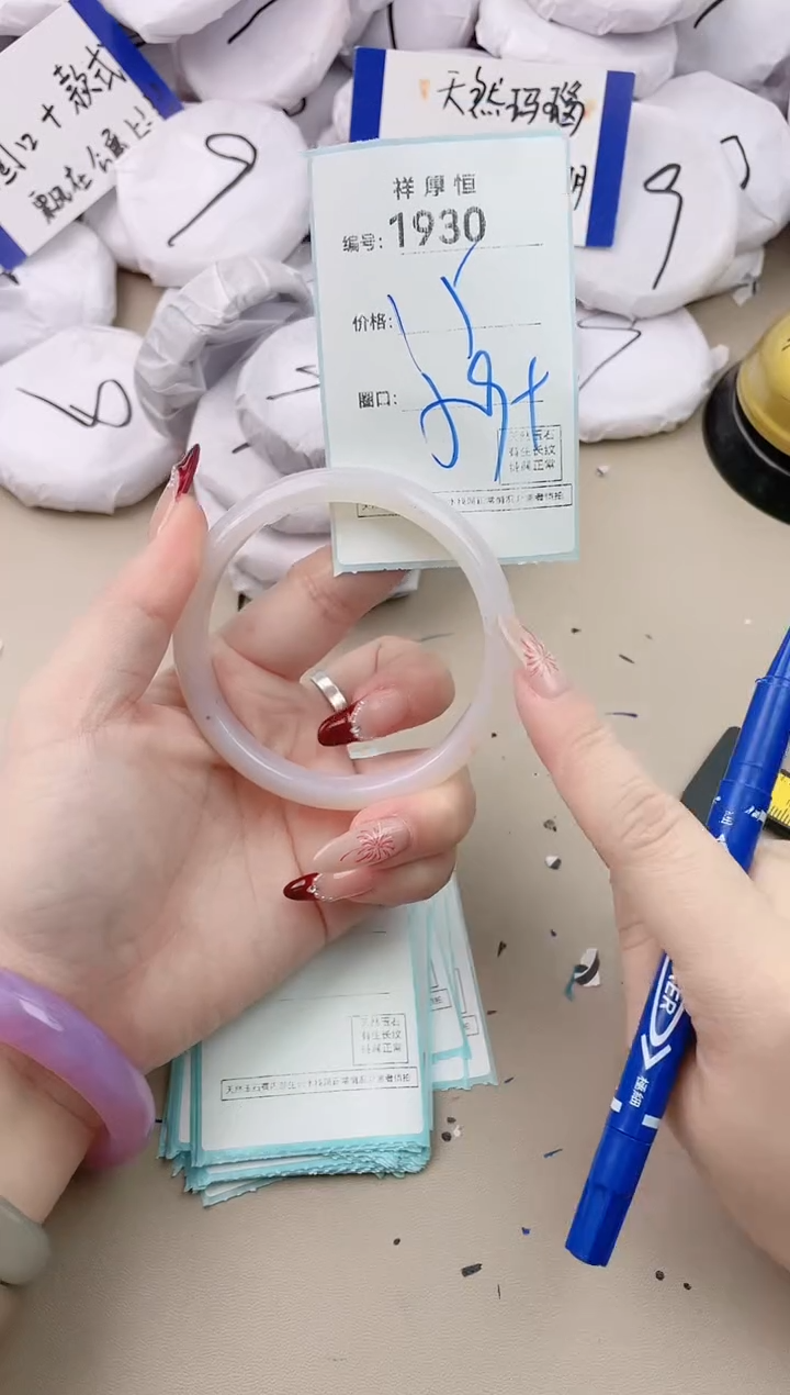 【闪购商品】玛瑙/玉髓手镯未镶嵌1930