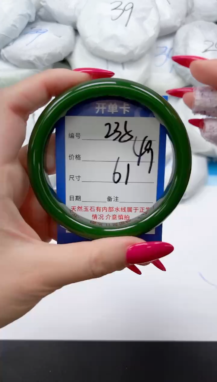 未镶嵌手镯石英质玉235/61