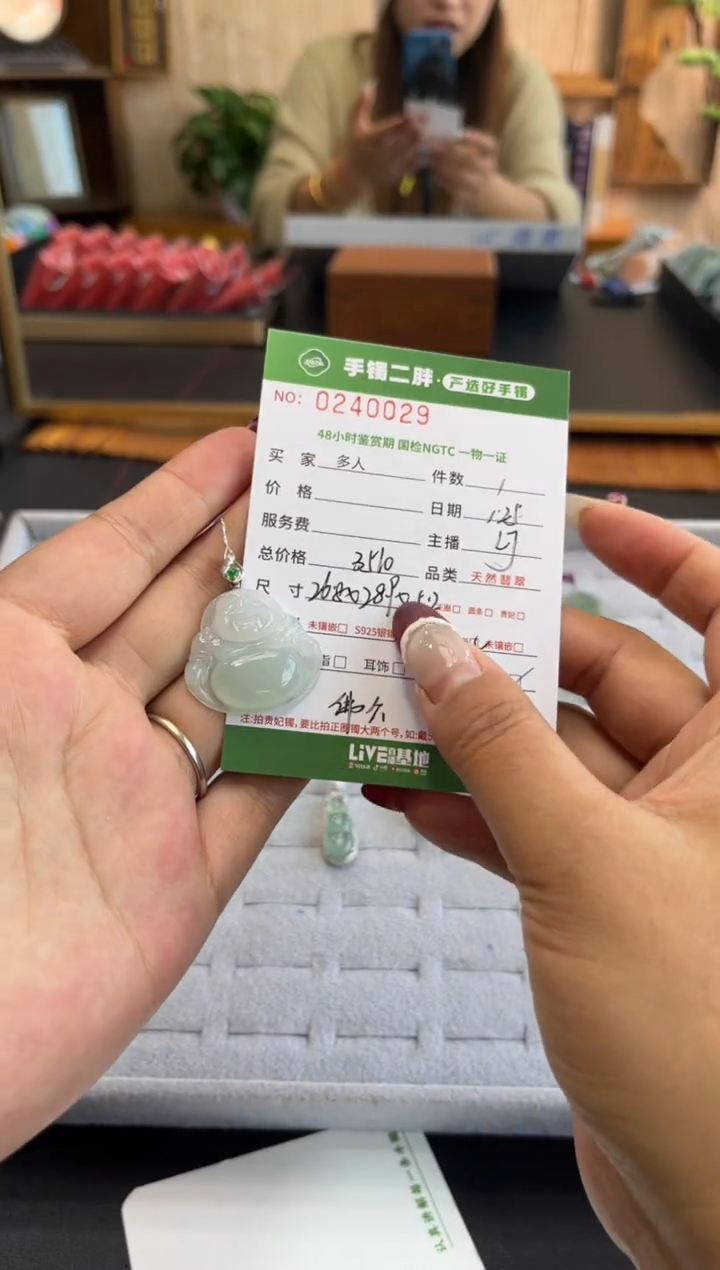 【闪购商品】翡翠吊坠(不含链)18K金镶嵌多人