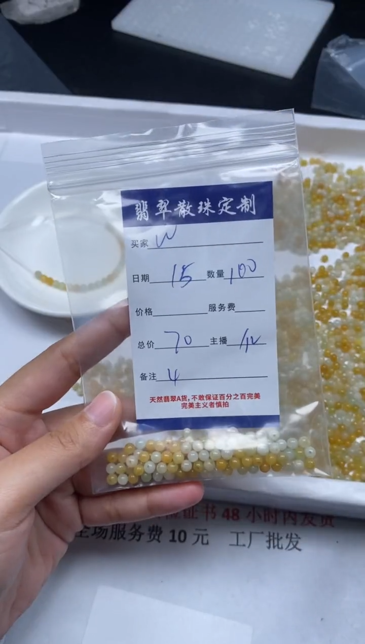 【闪购商品】翡翠颈饰未镶嵌贞城散珠批发DIY