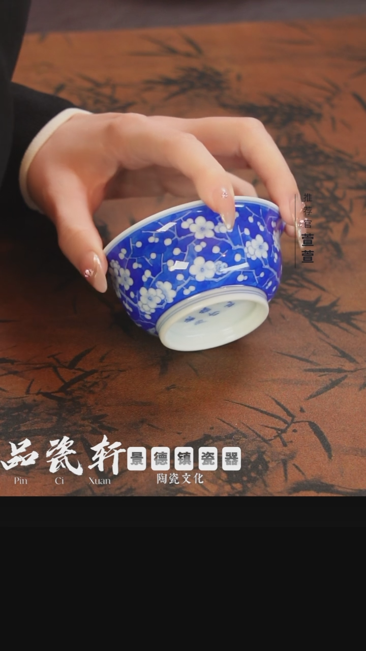 【闪购商品】杯歆蕴山房  冰梅盆式杯