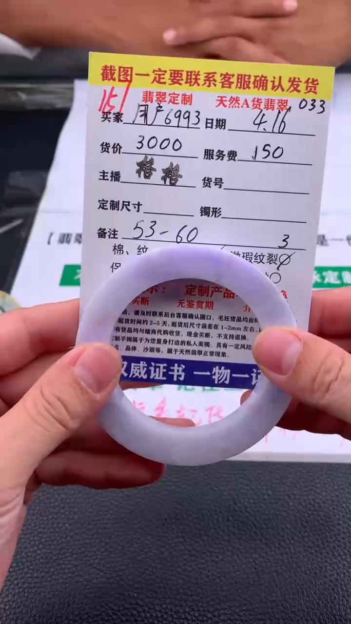 定制翡翠未镶嵌#157手镯定制链接