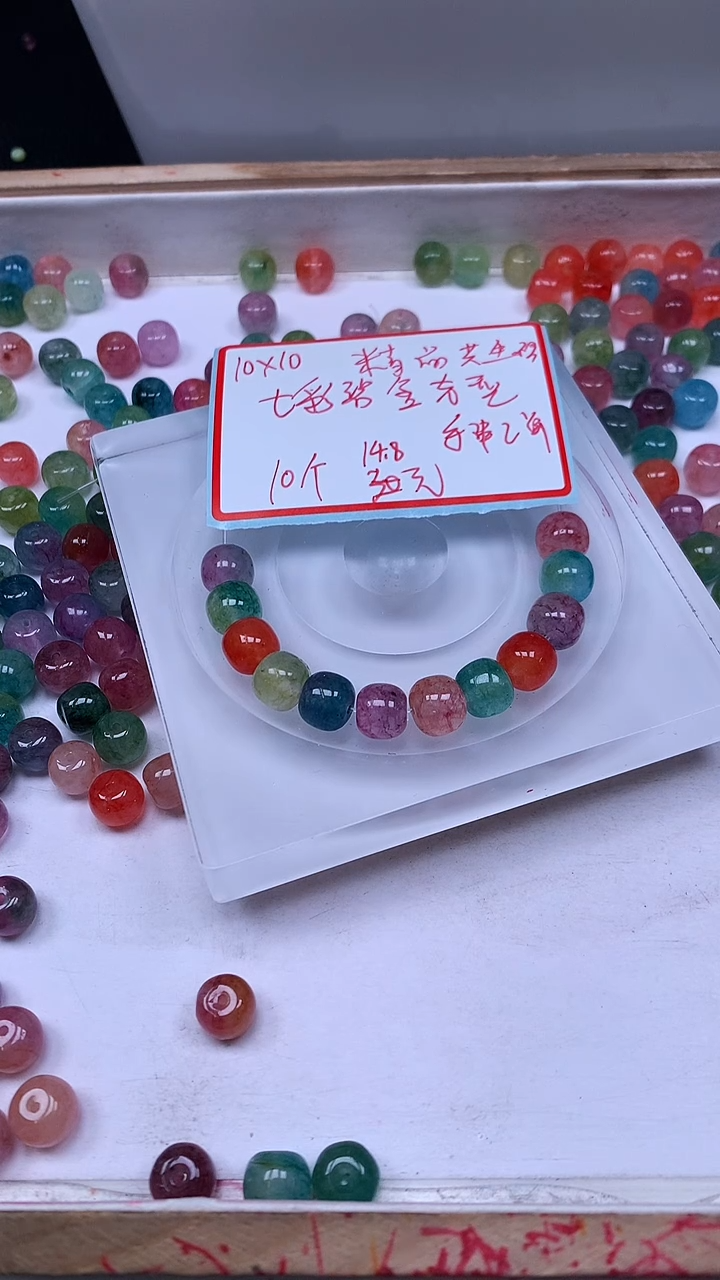 未镶嵌散珠碧玺M826 七彩碧玺10*10mm10个14.8元