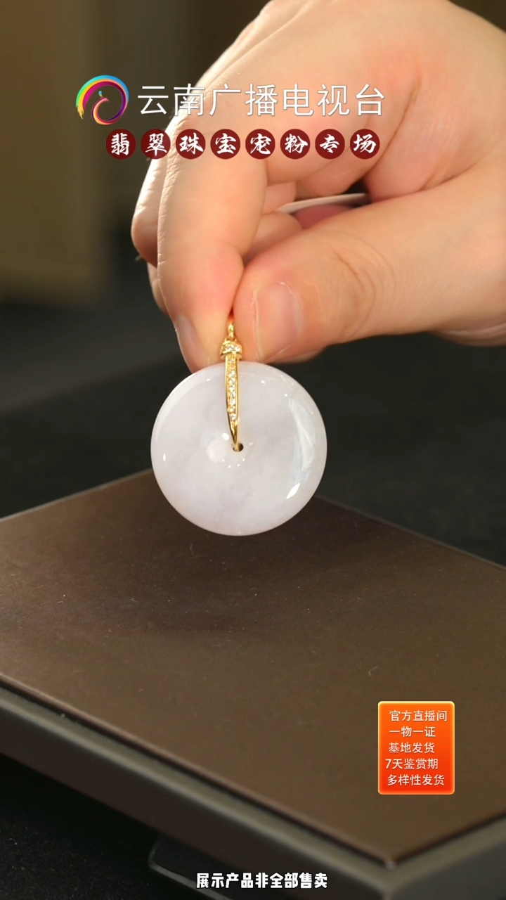 吊坠(不含链)未镶嵌翡翠平安扣10